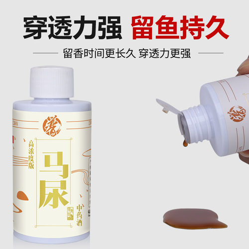 贾东普麝香中药酒马尿食会钓鱼小药黑坑鲤鱼裸斑框镜鱼饵料添加剂 - 图0