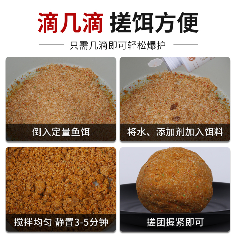 贾东普钓鱼小药黑坑偷驴小炮套餐没食找食马尿黑糖果酸鲤鱼添加剂 - 图2