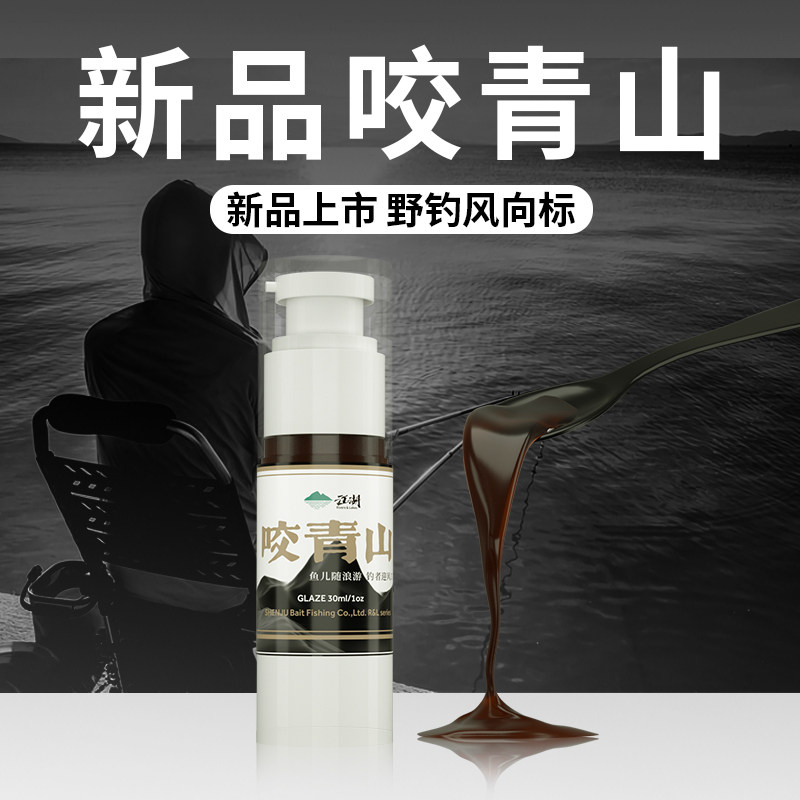 山西神聚咬青山钓鱼小药鲫鱼鲤鱼饵添加剂野钓水库诱鱼促食开口剂,淘宝优惠券,粉丝福利购,淘宝优惠卷