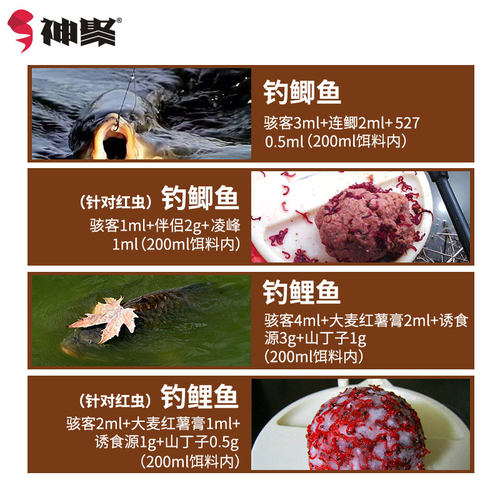 山西神聚骇客钓鱼诱鱼剂黑坑小药添加剂野钓鲫鱼鲤鱼草鱼饵料垂钓 - 图2