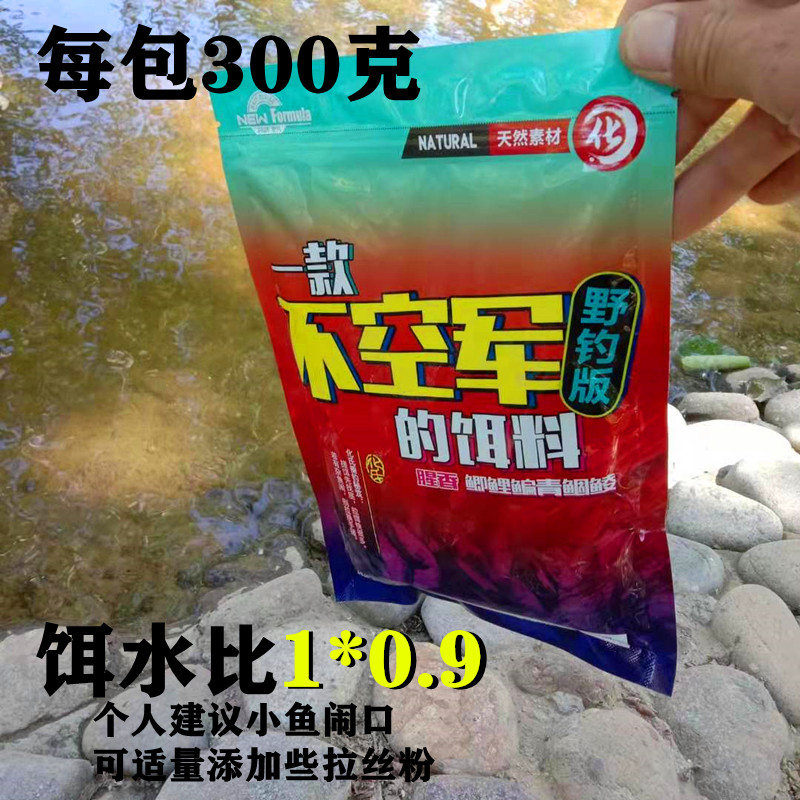 新品包邮化氏鲫鱼鱼食不空军鲫鱼拉饵搓饵竞技野钓面食黑坑鲫鱼饵 - 图0