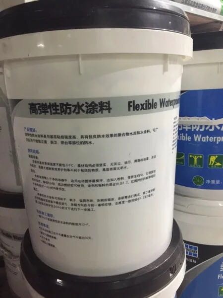 美国雷帝高弹防水涂料屋顶外墙蓝色卫生间厨房阳台防水浆料灰浆