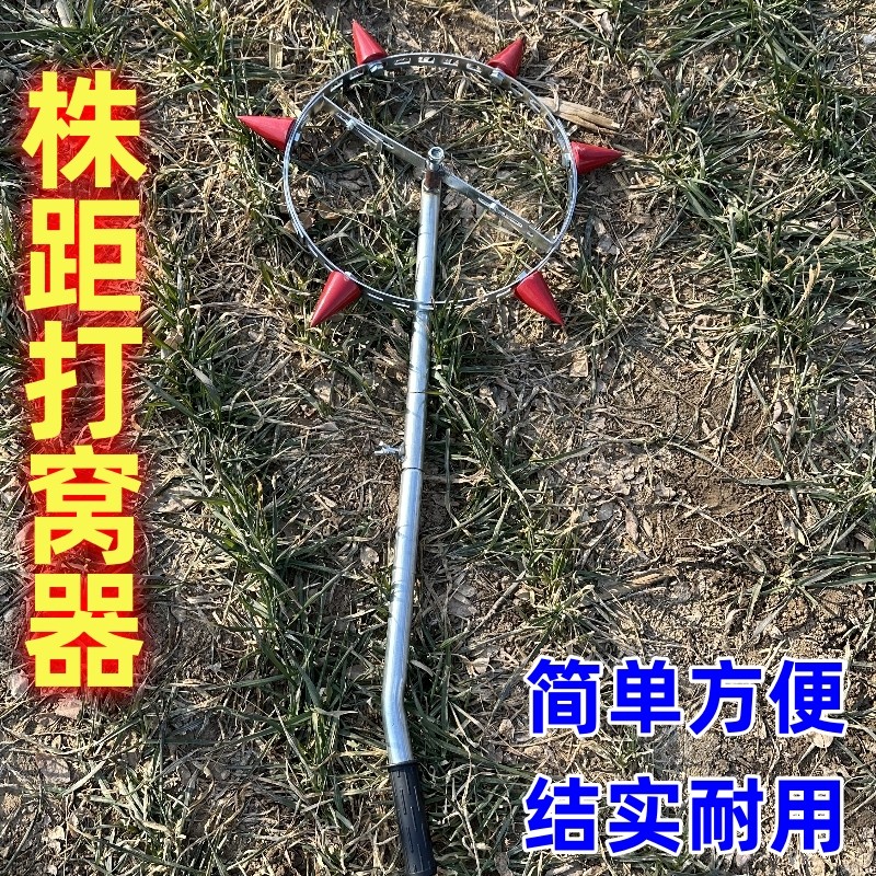 升级款株距打窝器株距定植器手推式地膜专用烟苗西瓜香瓜蔬菜,淘宝优惠券,粉丝福利购,淘宝优惠卷