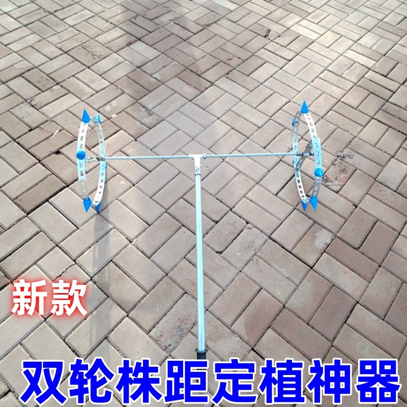 新款双轮株距定制神器多功能地膜放风专用烟苗香瓜蔬菜20至75厘米,淘宝优惠券,粉丝福利购,淘宝优惠卷