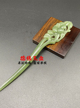 天然和田玉时尚真玉发饰簪子发钗
