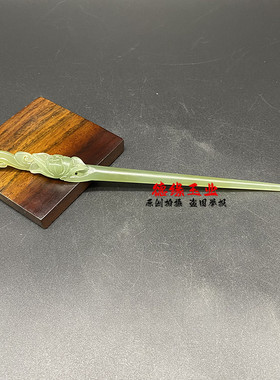 新款青色莲花发簪发钗和田玉玉簪