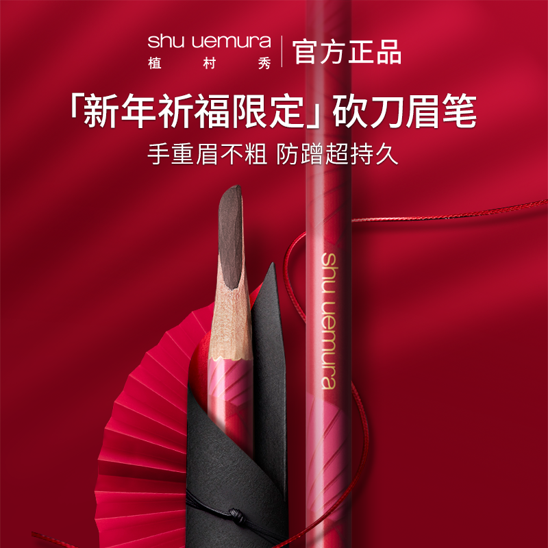 Водостойкий карандаш для бровей Shu Uemura, длительный эффект, не выцветает, официальный продукт
