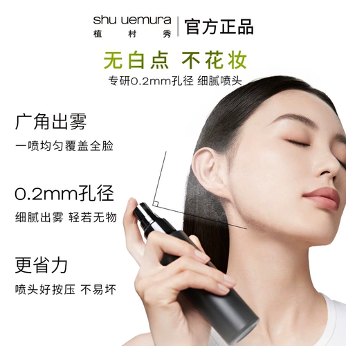 Shu uemura, фиксатор макияжа, база под макияж, стойкое покрытие, контроль жирного блеска, Южная Корея