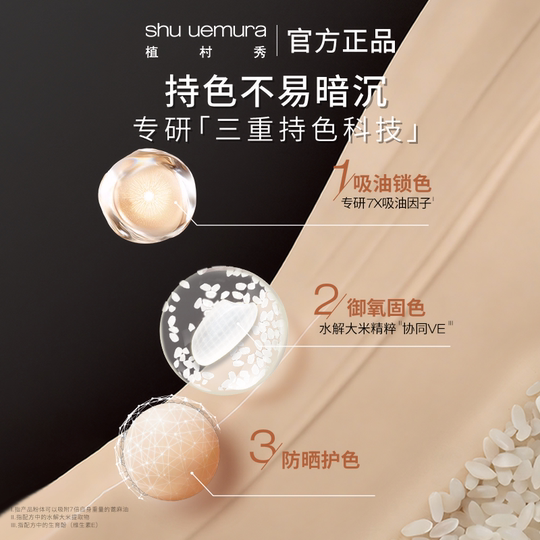 Shu Uemura small square bottle liquid foundation mixed with oil and long-lasting makeup*