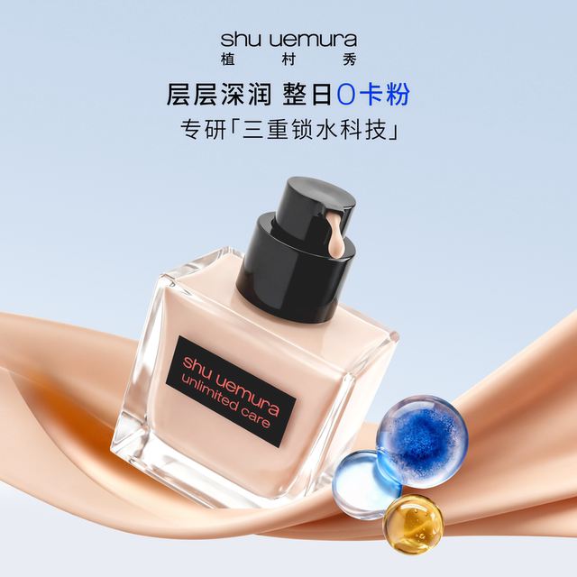 Shu Uemura Color Holding Small Square Bottle Foundation 0 Calories Sunscreen Concealer ບໍ່ເອົາການແຕ່ງໜ້າ