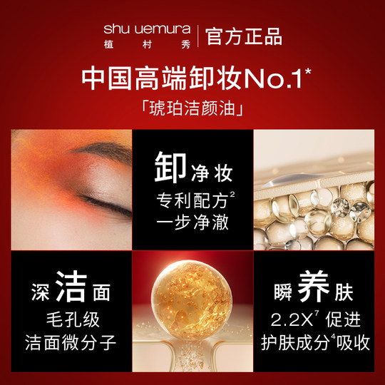 【U先试用】植村秀卸妆油正品小样女卸彩防晒遮瑕精华官方旅行装