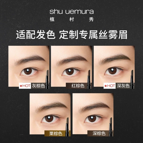 Shu uemura, автоматический водостойкий портативный карандаш для бровей, официальный продукт, натуральная и стойкая формула, не стирается