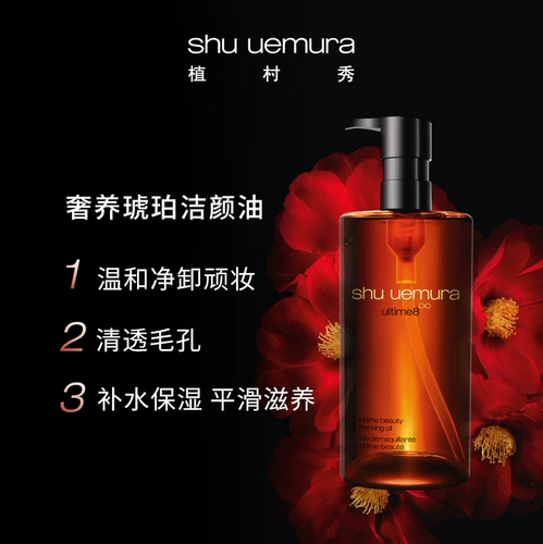 Shu uemura, янтарное масло, тональный крем, официальный продукт, 150 мл, 35 мл