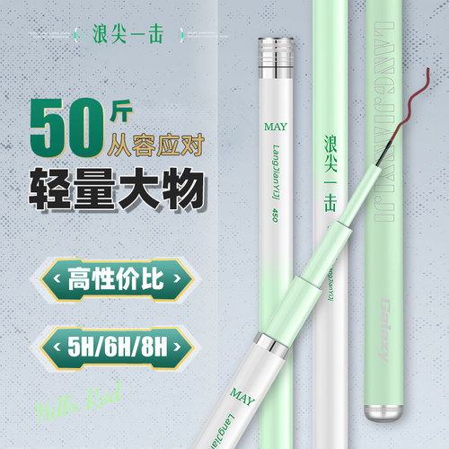 浪尖一击鱼竿碳素超轻超硬28调台钓竿19调钓鱼竿手竿鲫鱼竿鲤鱼竿 - 图3