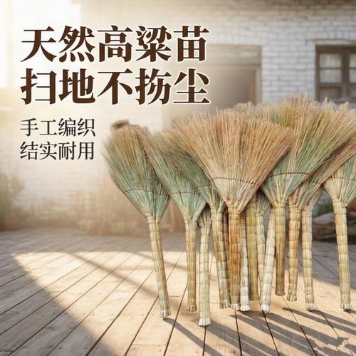 老式短把大头高梁扫帚扫把笤帚手工物业学校工厂清洁天然植物净苗 - 图0