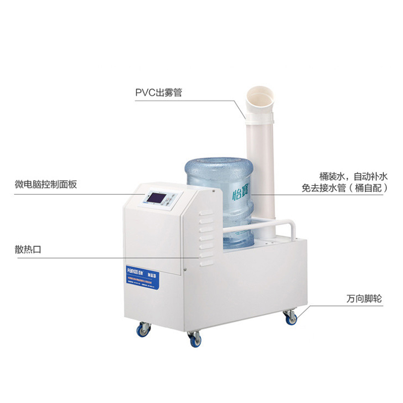 百奥PHJT06LA超声波加湿器桶装式喷雾加湿机车间增湿机仓库增湿器 - 图1