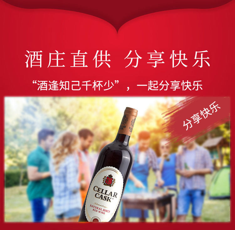 官方正品CELLAR CASK南非原瓶进口约堡红甜红葡萄酒 半甜葡萄酒,淘宝优惠券,粉丝福利购,淘宝优惠卷