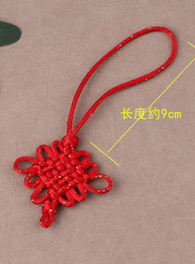 中国结小号挂件红色平安节同心结