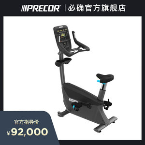 美国Precor必确健身车UBK835自发电磁控静音室内健身自行车