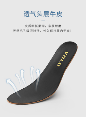 VOLO/犀牛真皮鞋垫男女透气软底