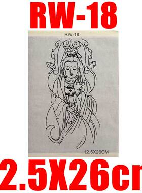 无需描图直接转印赵云关公纹身图