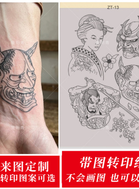 纹身转印图不是纹身贴需机器纹