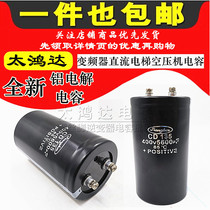 Jiangghai CD135 450V2200UF 8200UF 400V6800UF3300UF 400V6800UF3300UF electrolytic capacitor