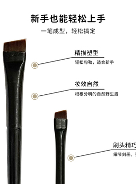 梦美琪刀锋眼线刷眼部卧蚕化妆刷