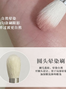 梦美琪羊毛面部套刷大号铺色晕染刷圆头局部修饰刷镰刀鼻影化妆刷