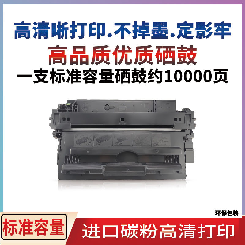 适用佳能CRG333易加粉硒鼓Canon LBP8730i LBP8720 LBP8710 8710e - 图3