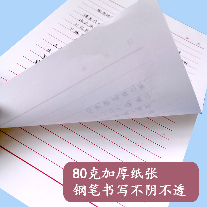 A4加厚红线信纸本入党申请书文稿纸定制专用材料纸横线报告作业纸 - 图0