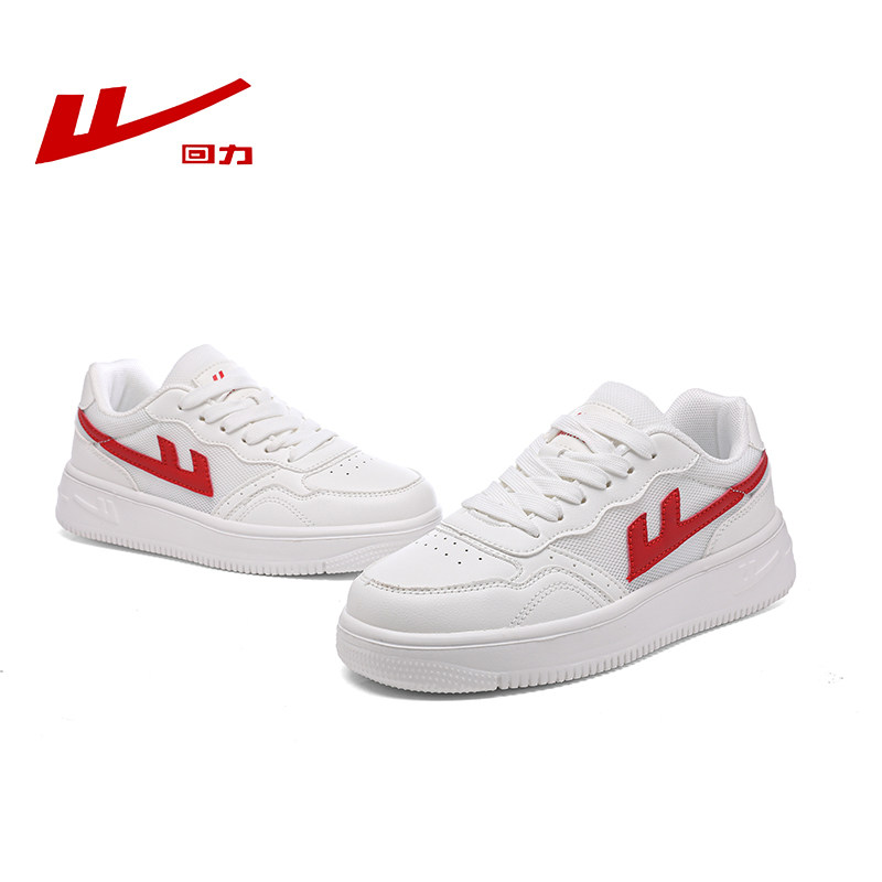 回力新款白红学生鞋网面透气超轻小白鞋板鞋男女运动鞋皮面休闲鞋,淘宝优惠券,粉丝福利购,淘宝优惠卷