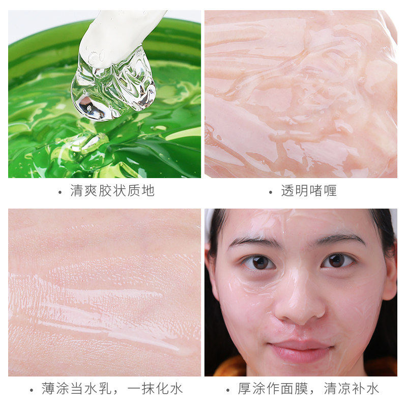 得鲜芦荟胶正品青春痘补水睡眠面膜 thesaem得鲜乳液/面霜