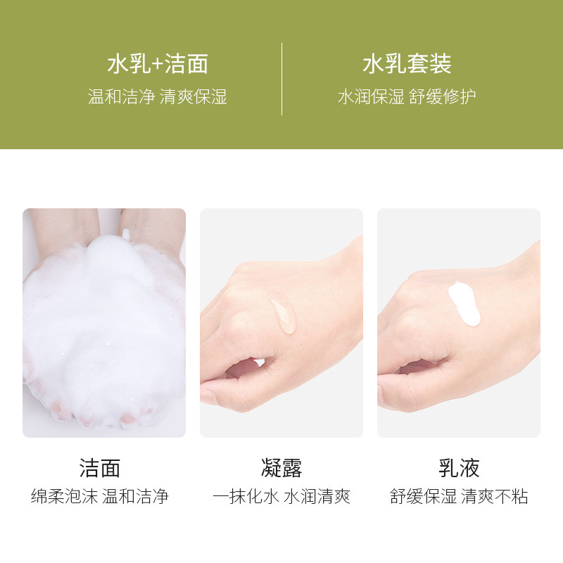 得鲜亚麻保湿洁面霜乳液水乳套装盒 thesaem得鲜面部护理套装