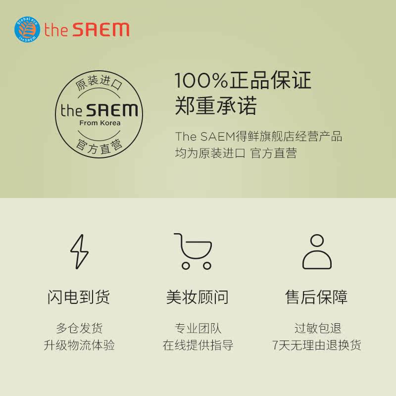 得鲜亚麻保湿洁面霜乳液水乳套装盒 thesaem得鲜面部护理套装