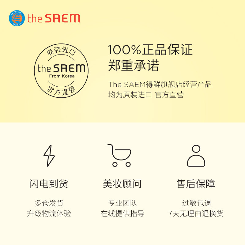 得鲜简易眼线胶笔不易晕染女眼线笔 thesaem得鲜眼线