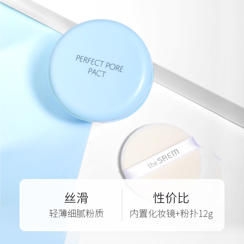 得鲜清清控油粉饼持久遮瑕迷你定妆 thesaem得鲜蜜粉/散粉