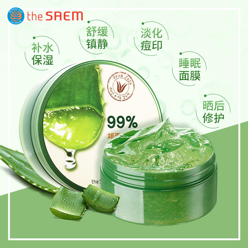 得鲜济州岛鲜鲜芦荟胶2罐清洁面霜 thesaem得鲜乳液/面霜