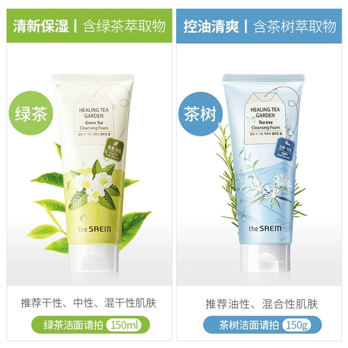 Успокаивающее очищающее молочко, крем, глубокое очищение