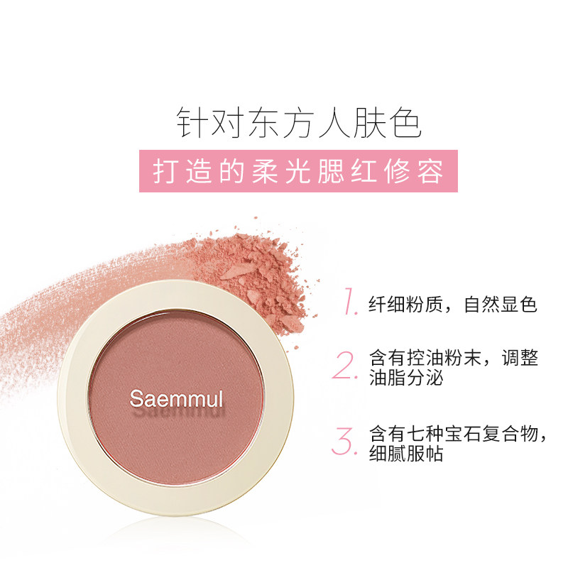 得鲜清清单色橘色蜜桃色自然小腮红 thesaem得鲜腮红/胭脂