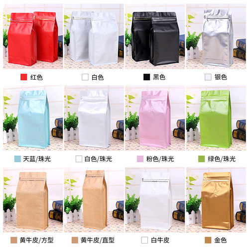 浩丰一磅咖啡豆气阀袋10只 八边封铝箔牛皮纸自立袋咖啡豆包装袋 - 图1