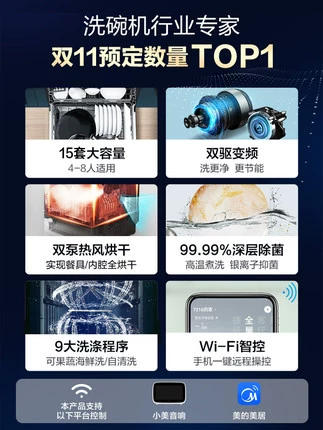 Посудомоечная машина для посудомоечной машины Midea встроена полностью автоматическая тепловая сушка.