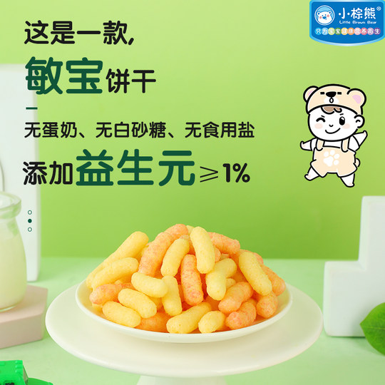 Слойки бурого медвежонка без соли, сахара и пшеницы