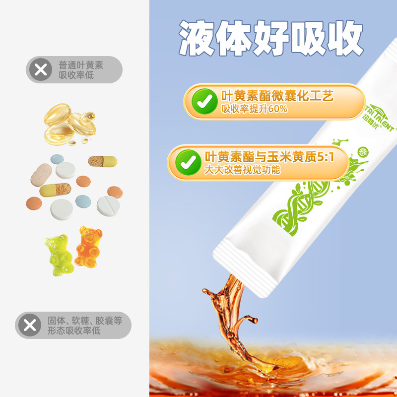 小棕熊香港益生元叶黄素酯复合肽饮宝宝营养补充剂护眼蓝莓核桃肽,淘宝优惠券,粉丝福利购,淘宝优惠卷