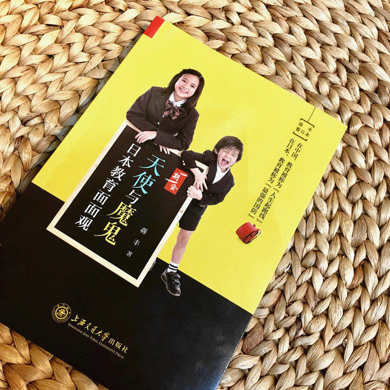 天使与魔鬼：日本教育面面观_虎窝淘