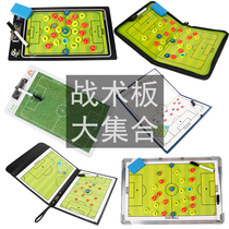 Professional Portable Basketball Football Tactical Board Coaching Board Tactical Disc Drills Whiteboard Magnet Folding Five-man System