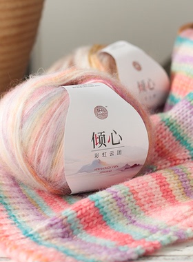 倾心彩虹花式色段染云团手工diy