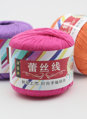特价新品5号蕾丝线毛线手工编织