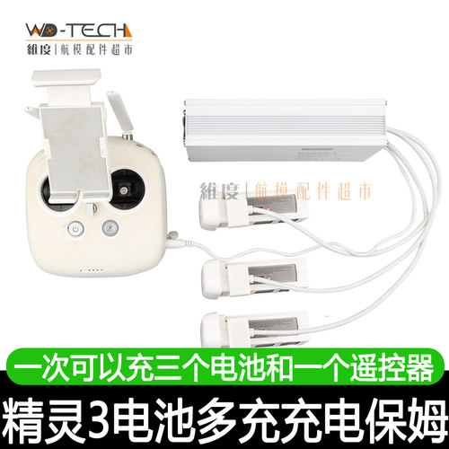 精灵3se/4pro充电器DJI御mavic  2PRO电池管家并充板 悟1/2充电器 - 图0