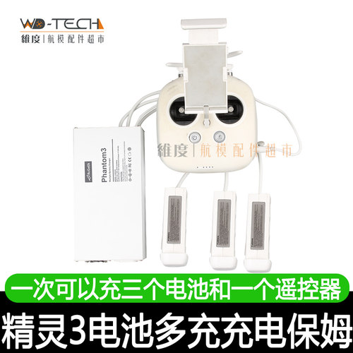 精灵3se/4pro充电器DJI御mavic  2PRO电池管家并充板 悟1/2充电器 - 图3